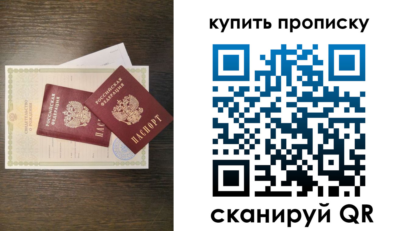 найти адрес прописки в Похвистнево