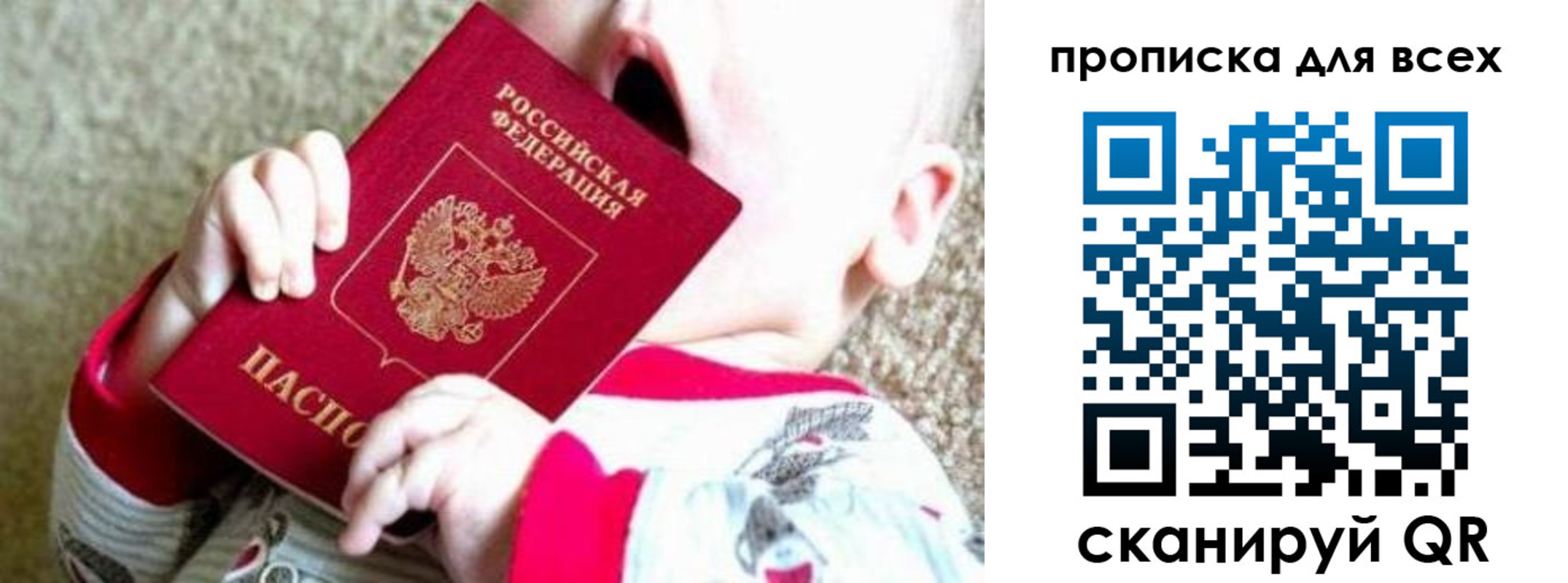 найти адрес прописки в Похвистнево