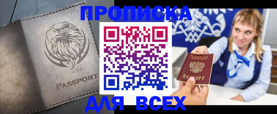 регистрация для школы в Похвистнево