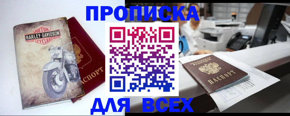 временная регистрация в квартире в Похвистнево