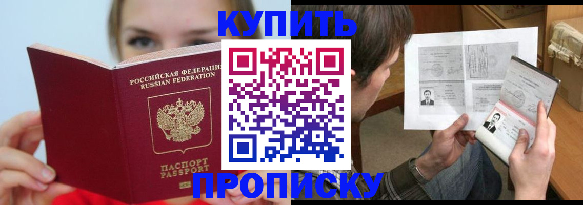 временная регистрация 2025 в Похвистнево