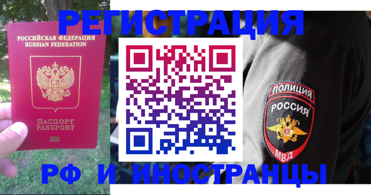 временная регистрация госуслуги в Похвистнево