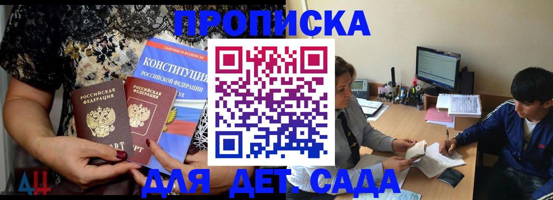 прописка для кредита в Похвистнево