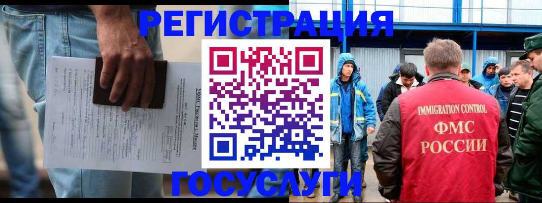 временная регистрация законно в Похвистнево